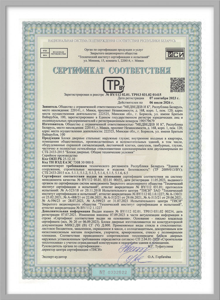 Дверные блоки стальные внутренние и наружные