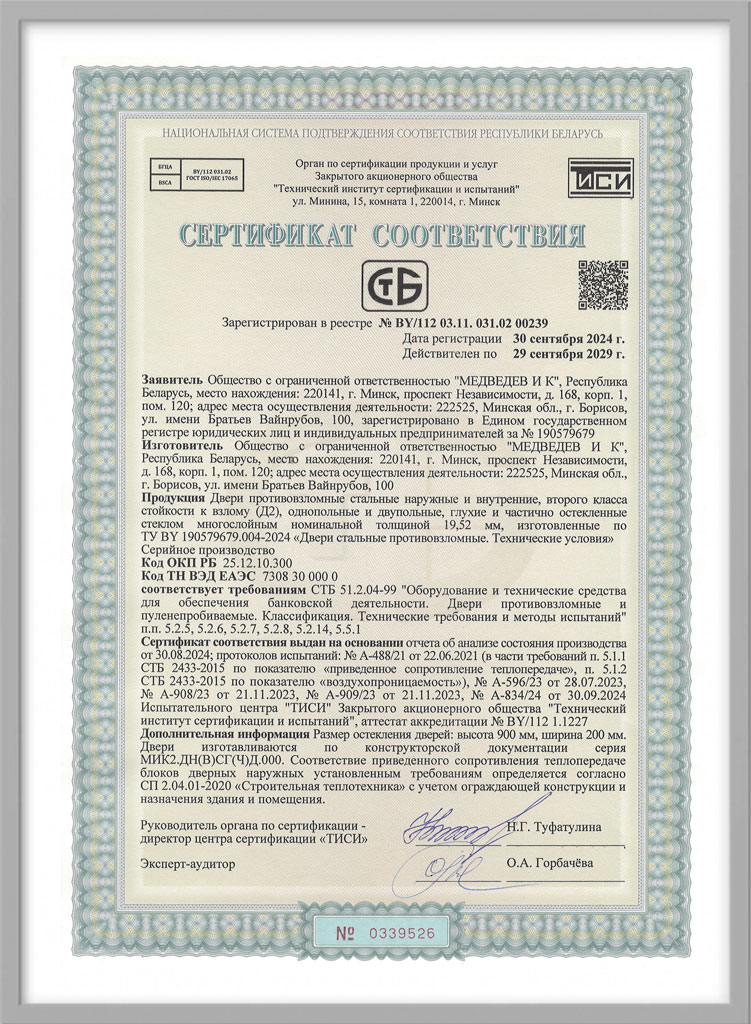 Двери противовзломные Д2