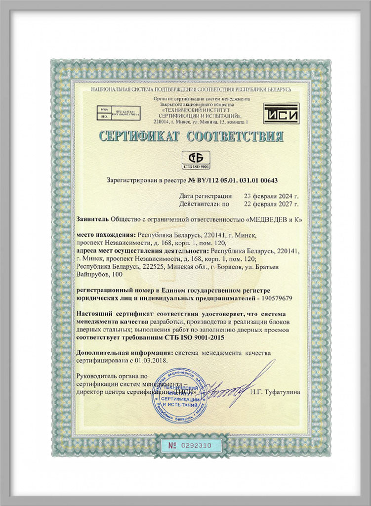 ISO 9001-2015