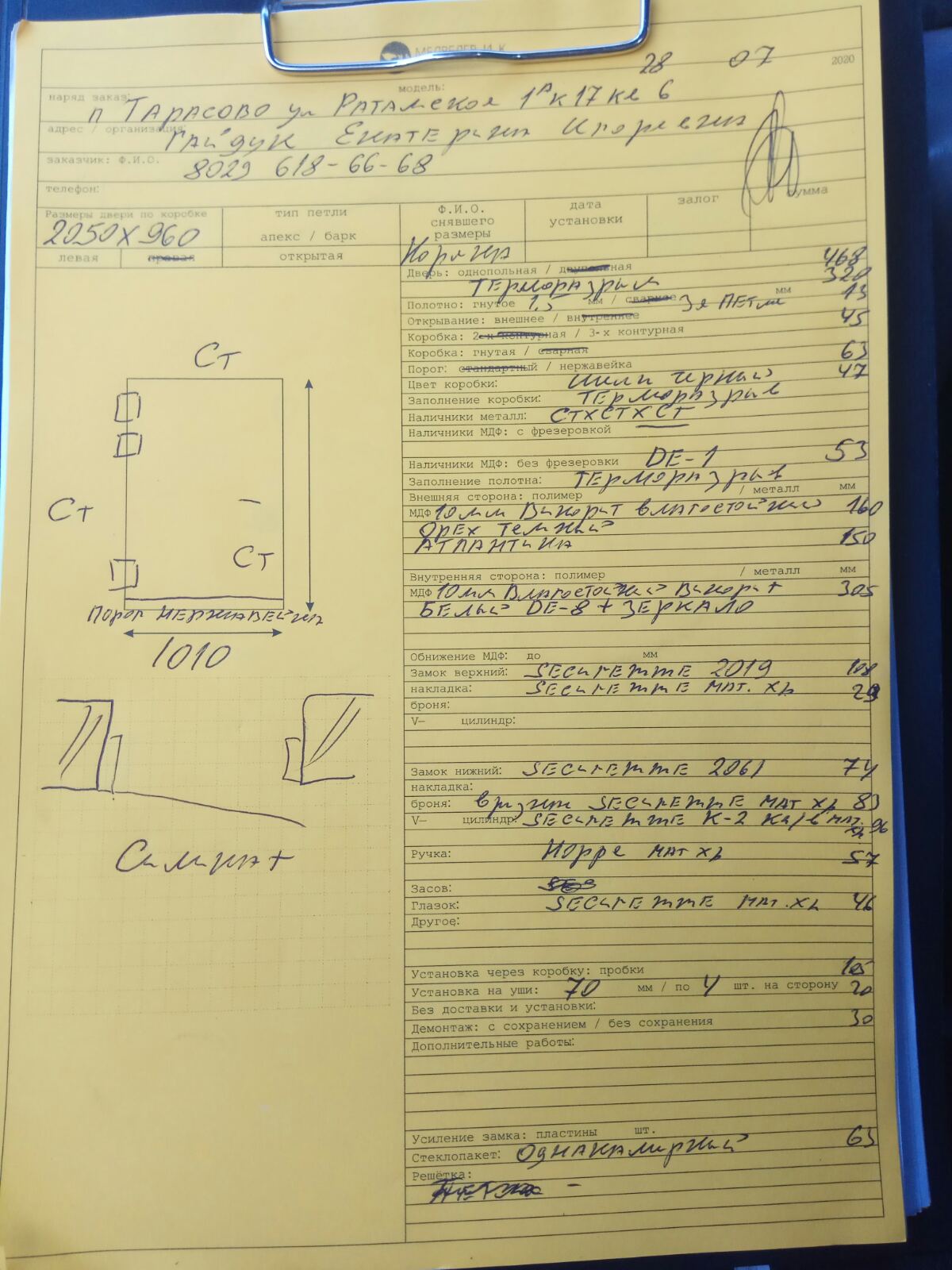 Элемент