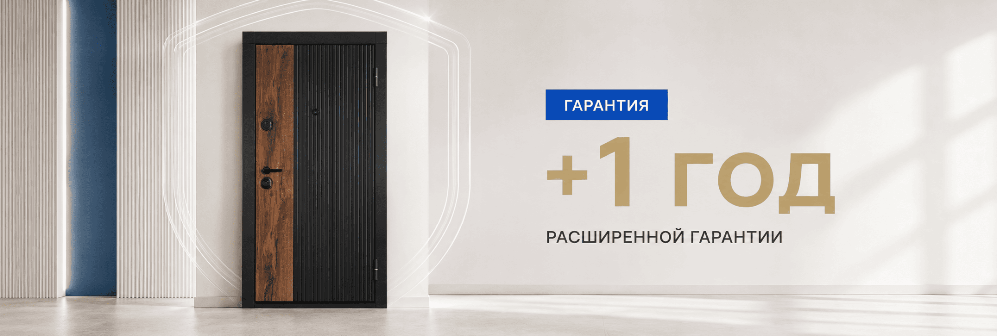 +1 год расширенной гарантии +1 год расширенной гарантии