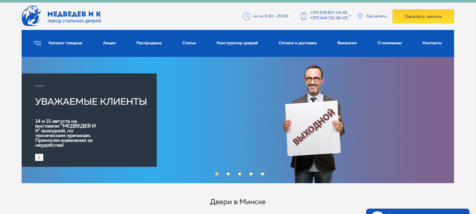 Элемент