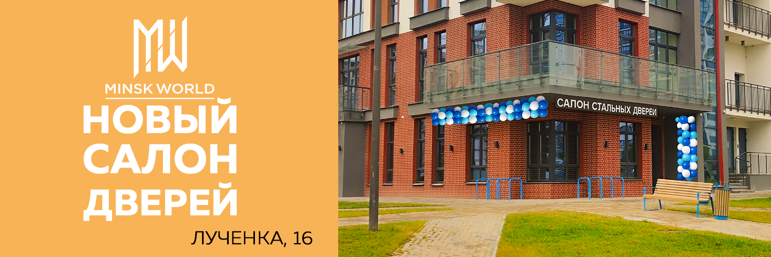 Открытие салона в "Минск-Мир" Открытие салона в "Минск-Мир"