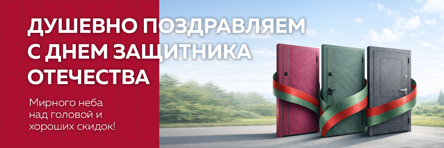 Акция ко Дню Защитника Отечества Акция ко Дню Защитника Отечества