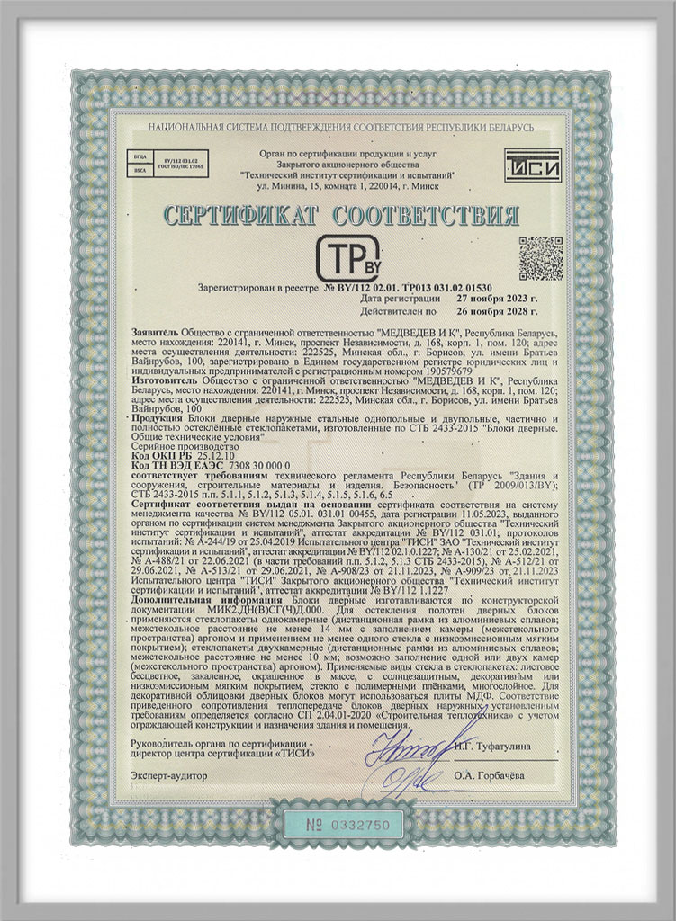 Дверные блоки частично и полностью остекленные