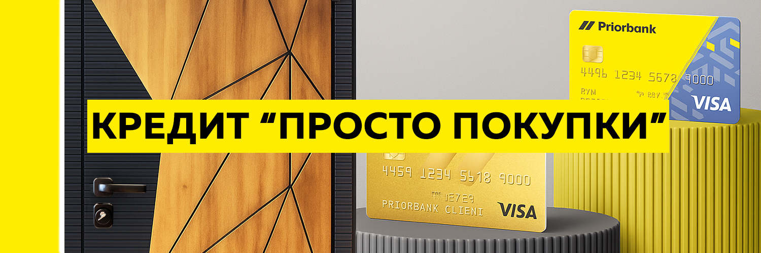 Кредит от "Приорбанка" Кредит от "Приорбанка"