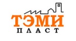 ТЭМИ ПЛАСТ ТЭМИ ПЛАСТ